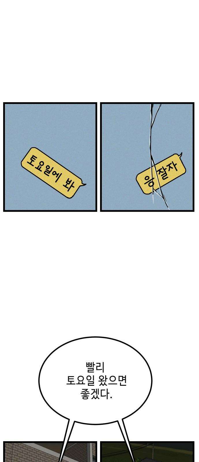 들개 [네이버] 8화 23