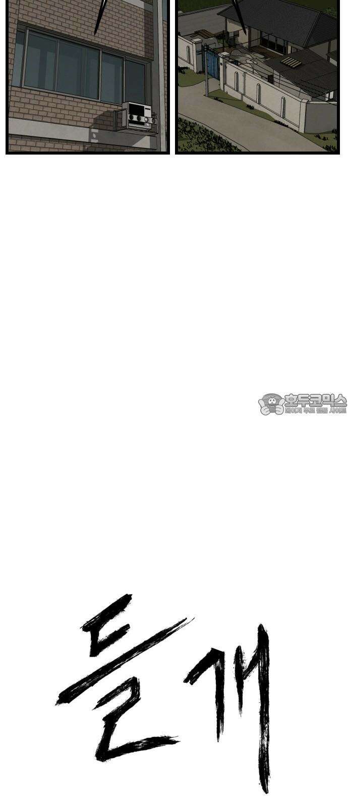 들개 [네이버] 8화 24