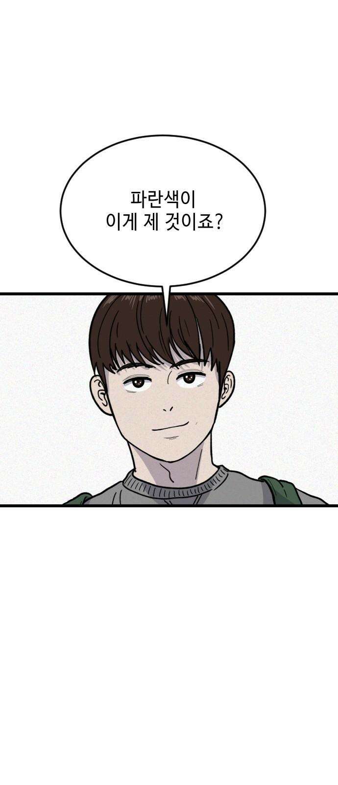 들개 [네이버] 8화 40