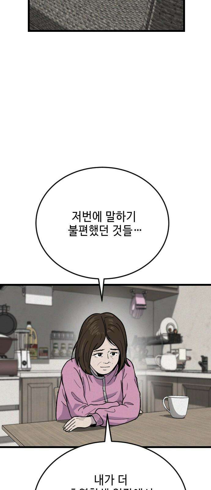 들개 [네이버] 8화 44