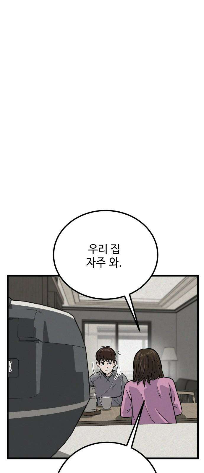 들개 [네이버] 8화 55