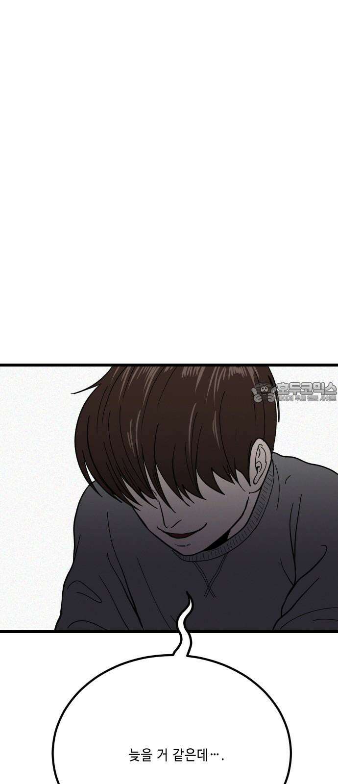 들개 [네이버] 8화 60