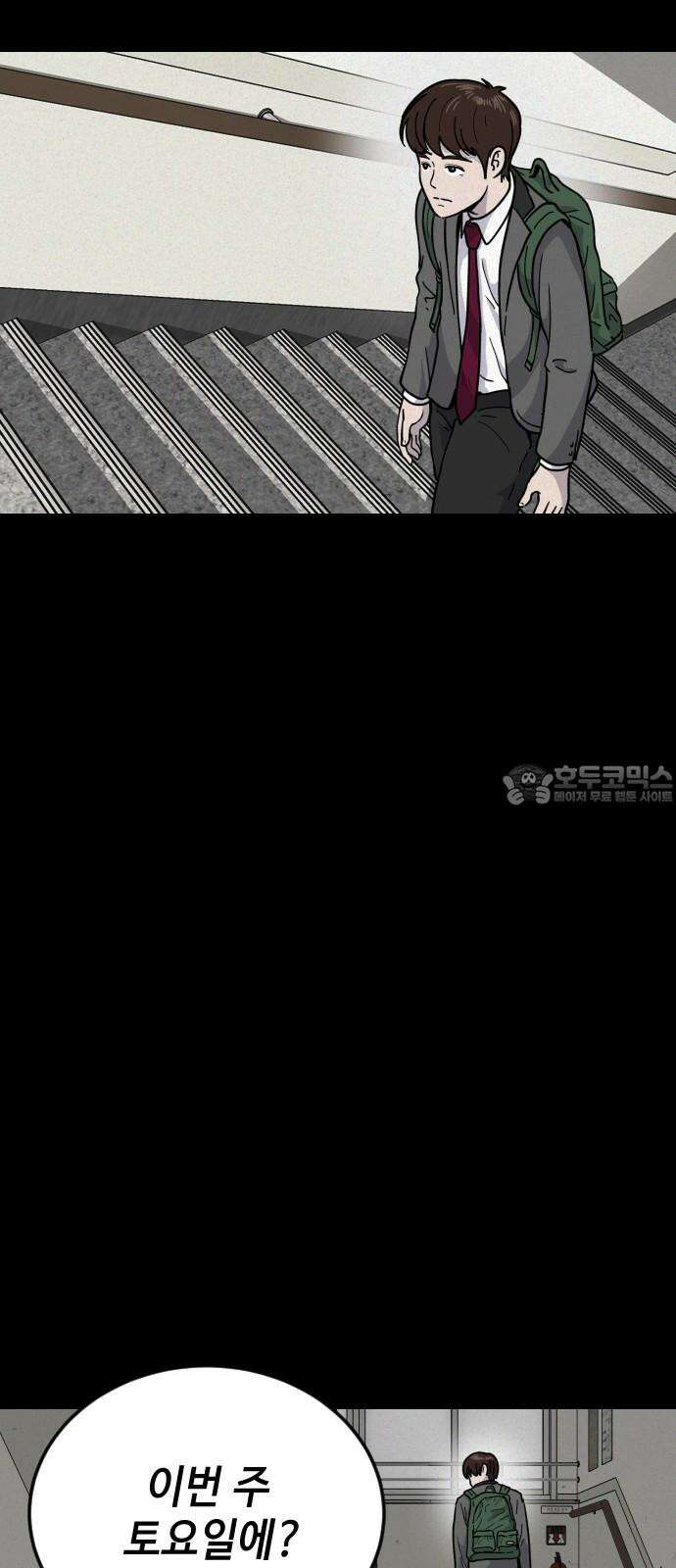 들개 [네이버] 8화 63