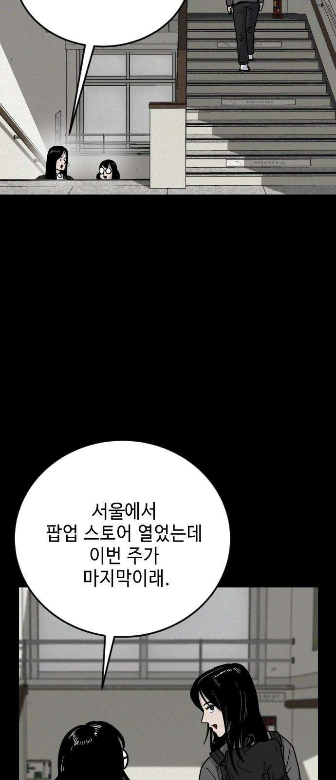 들개 [네이버] 8화 64