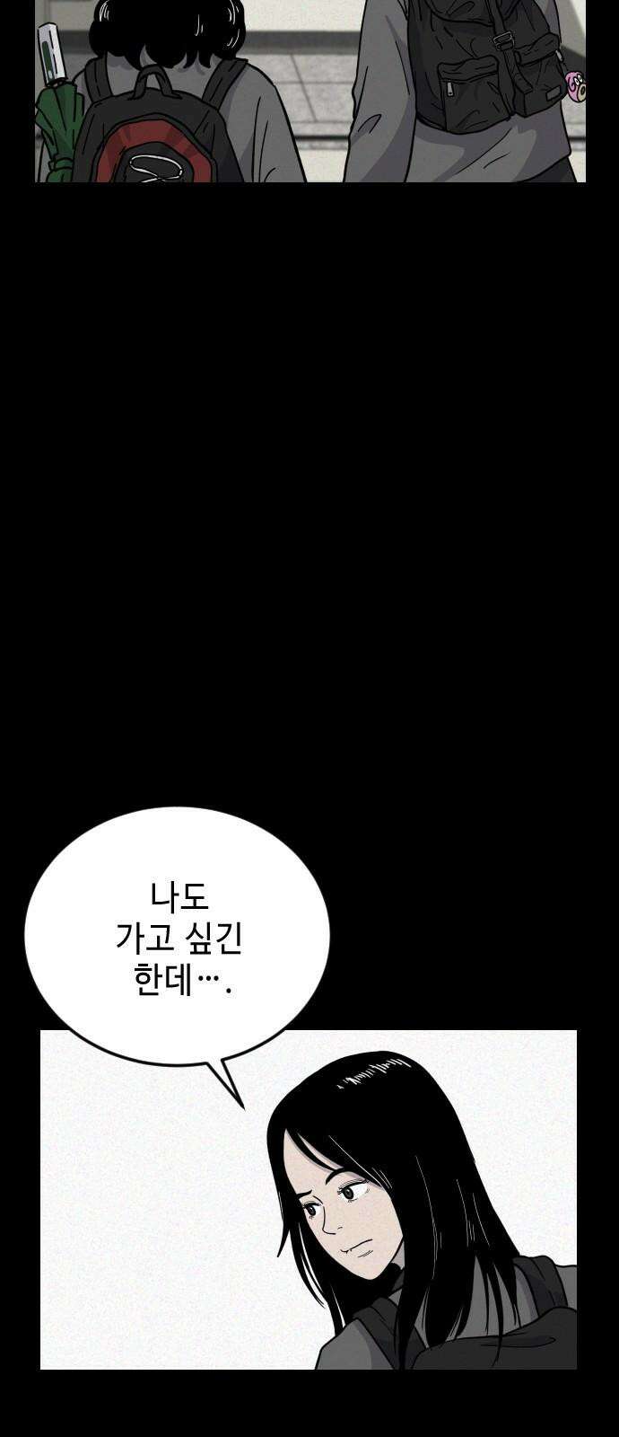 들개 [네이버] 8화 65