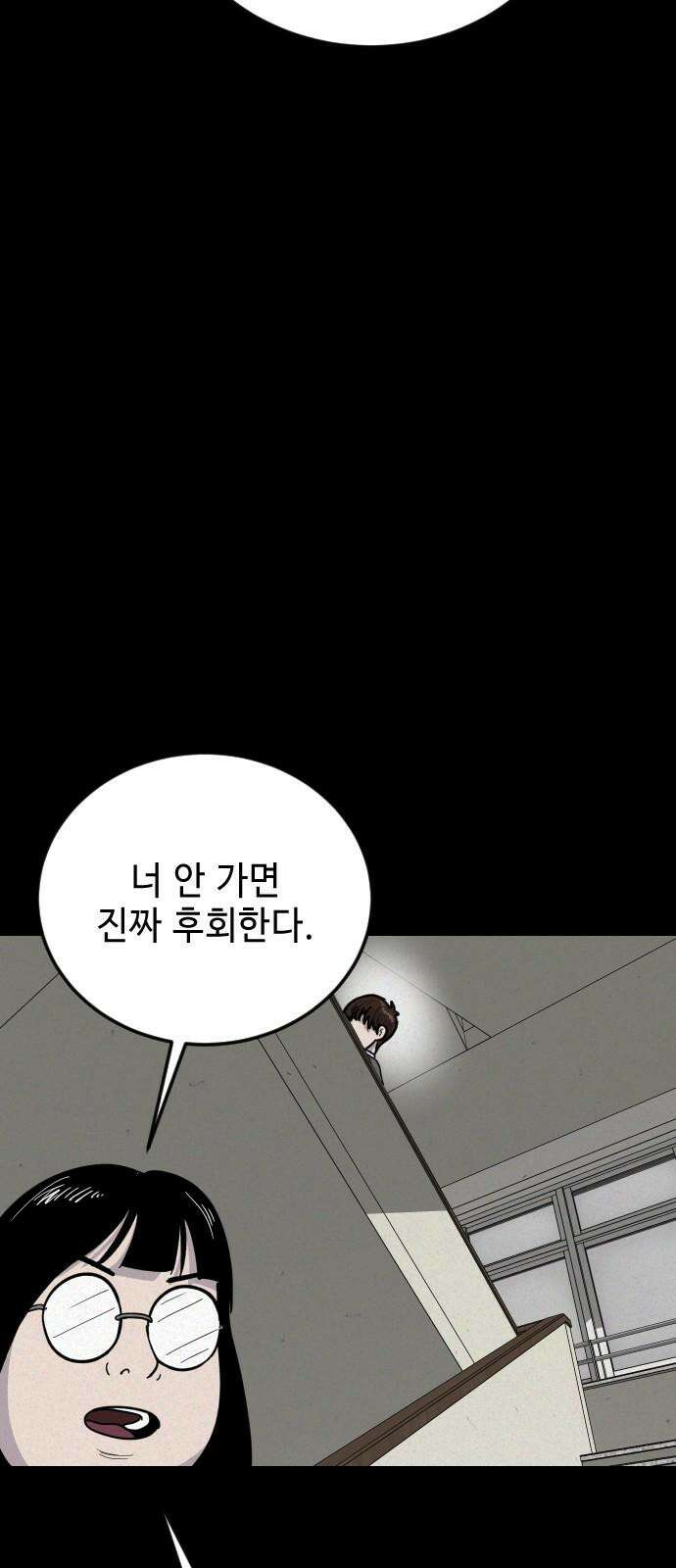 들개 [네이버] 8화 68