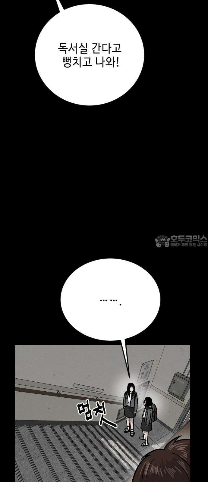 들개 [네이버] 8화 69