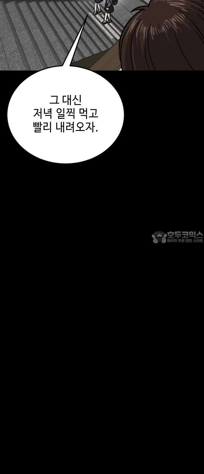 들개 [네이버] 8화 72
