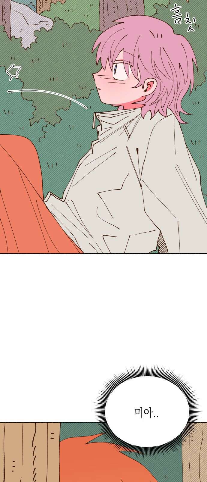 그렇게 물거품이 되어도 39화 5