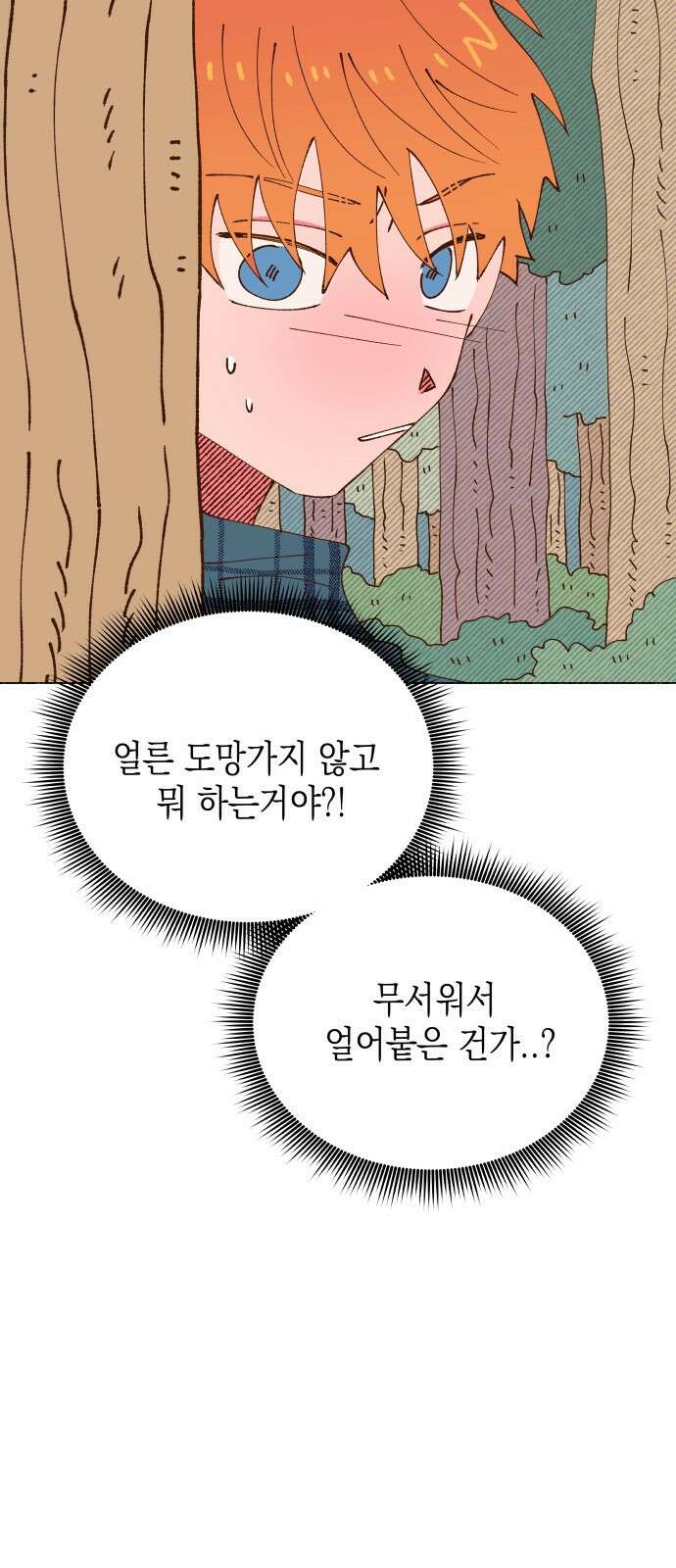 그렇게 물거품이 되어도 39화 6