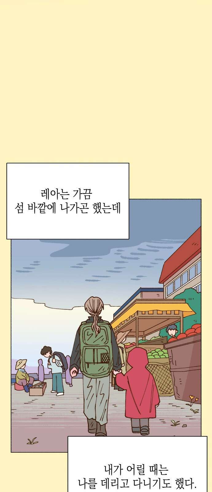 그렇게 물거품이 되어도 39화 13