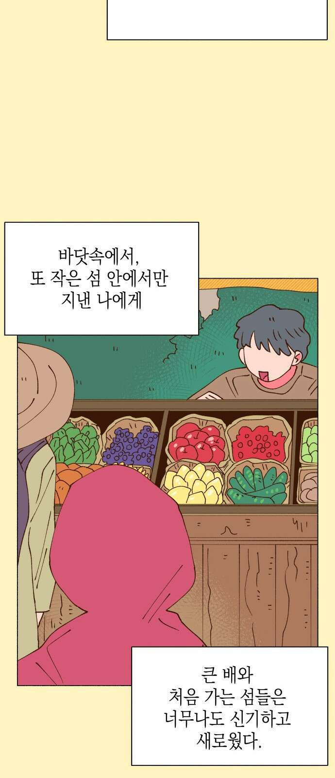 그렇게 물거품이 되어도 39화 14