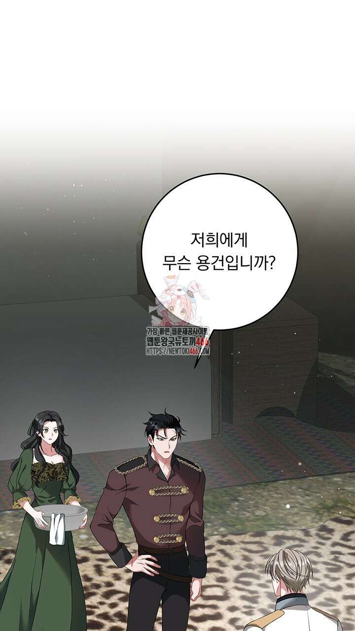 그대 사자의 이름으로 시즌2 14화 1