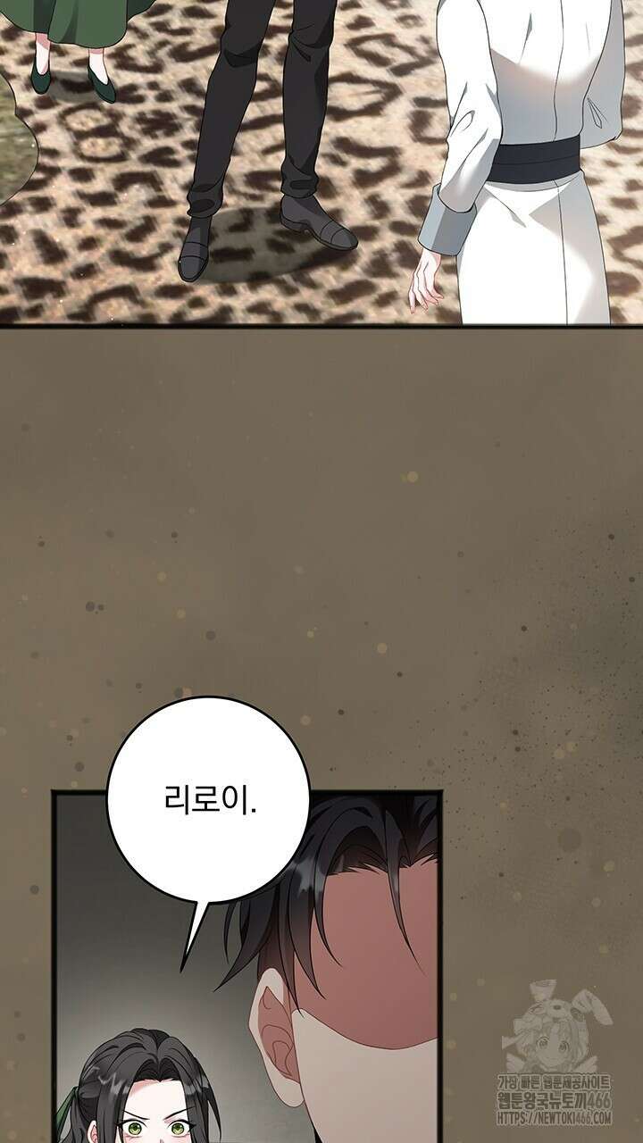 그대 사자의 이름으로 시즌2 14화 2