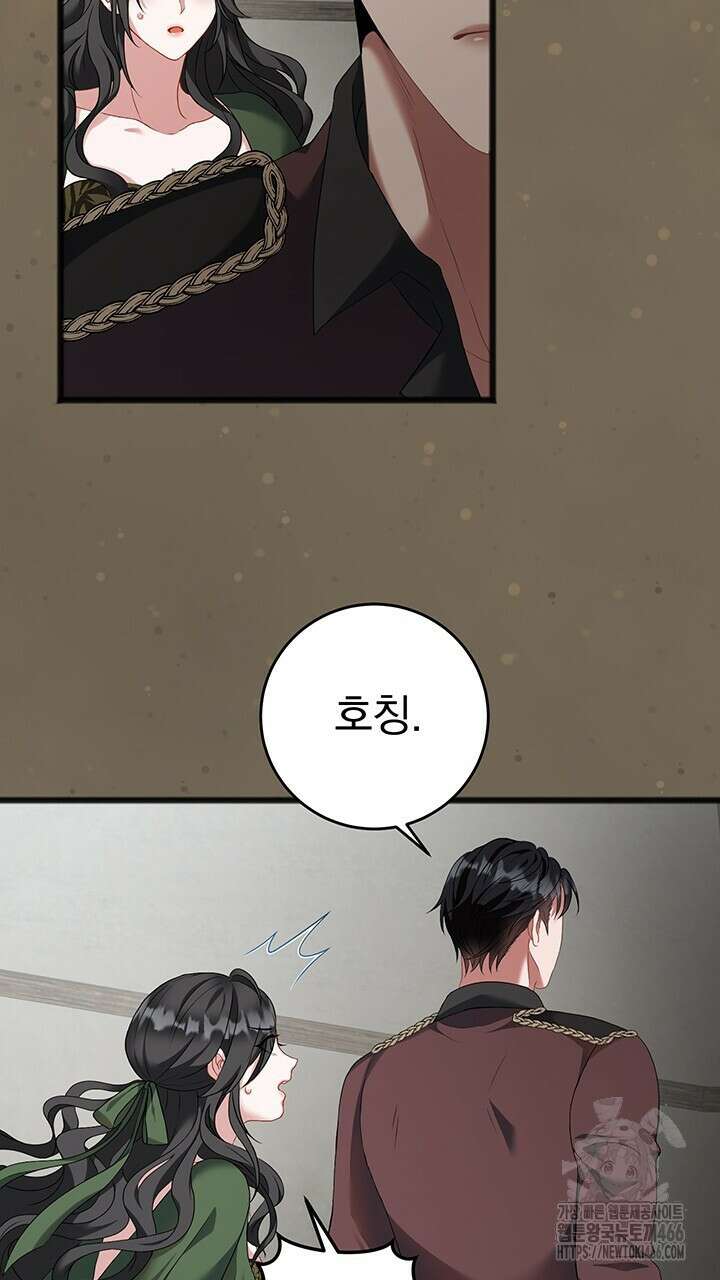 그대 사자의 이름으로 시즌2 14화 3