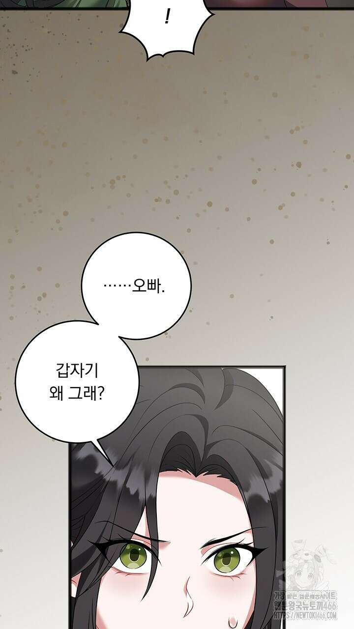 그대 사자의 이름으로 시즌2 14화 4