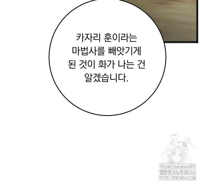 그대 사자의 이름으로 시즌2 14화 6