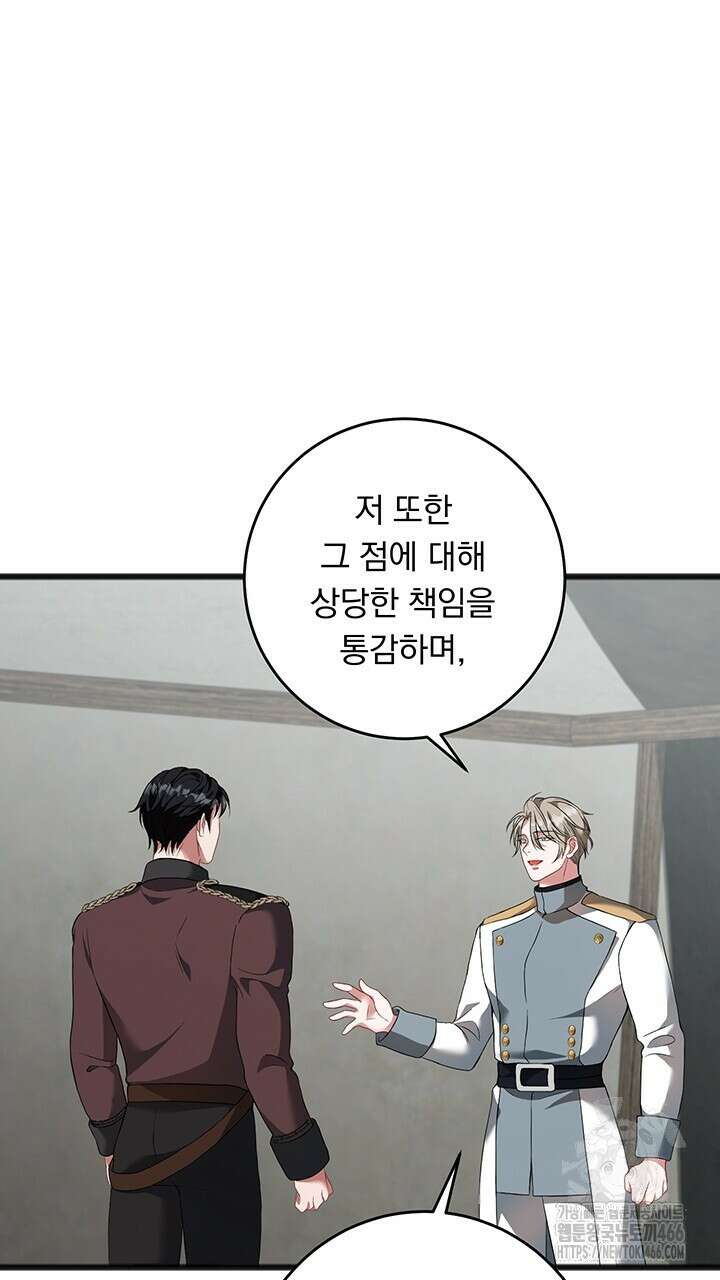 그대 사자의 이름으로 시즌2 14화 7