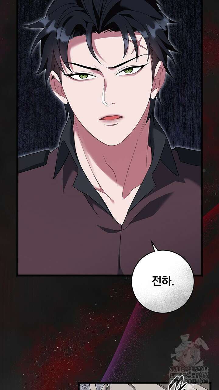 그대 사자의 이름으로 시즌2 14화 9