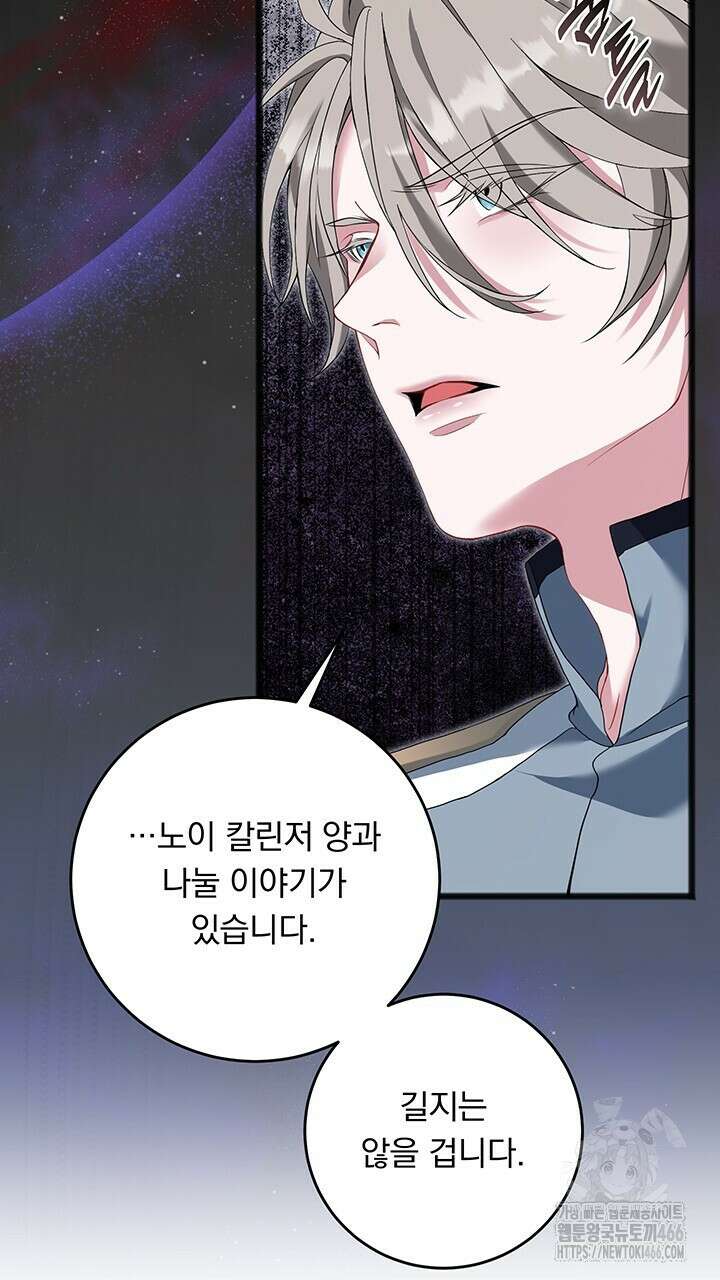 그대 사자의 이름으로 시즌2 14화 10