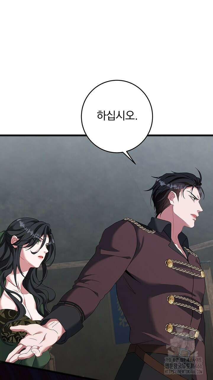 그대 사자의 이름으로 시즌2 14화 13