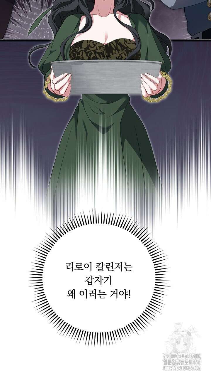 그대 사자의 이름으로 시즌2 14화 16