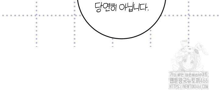 그대 사자의 이름으로 시즌2 14화 19
