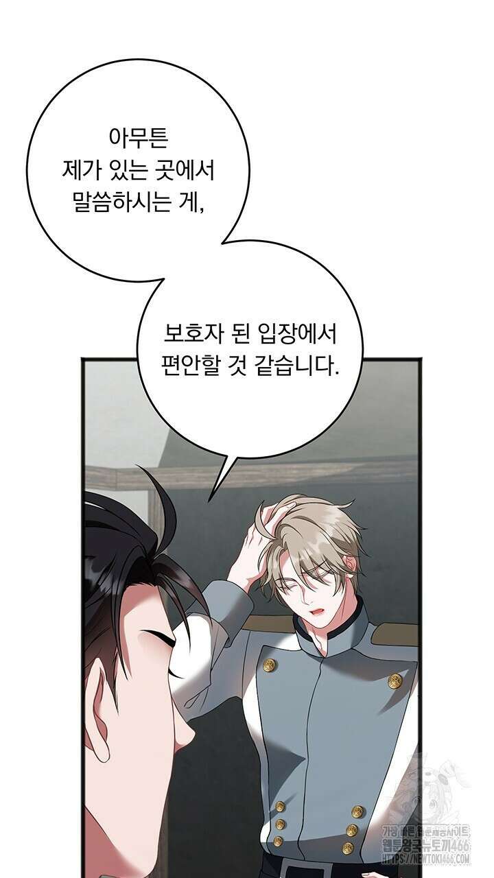 그대 사자의 이름으로 시즌2 14화 20