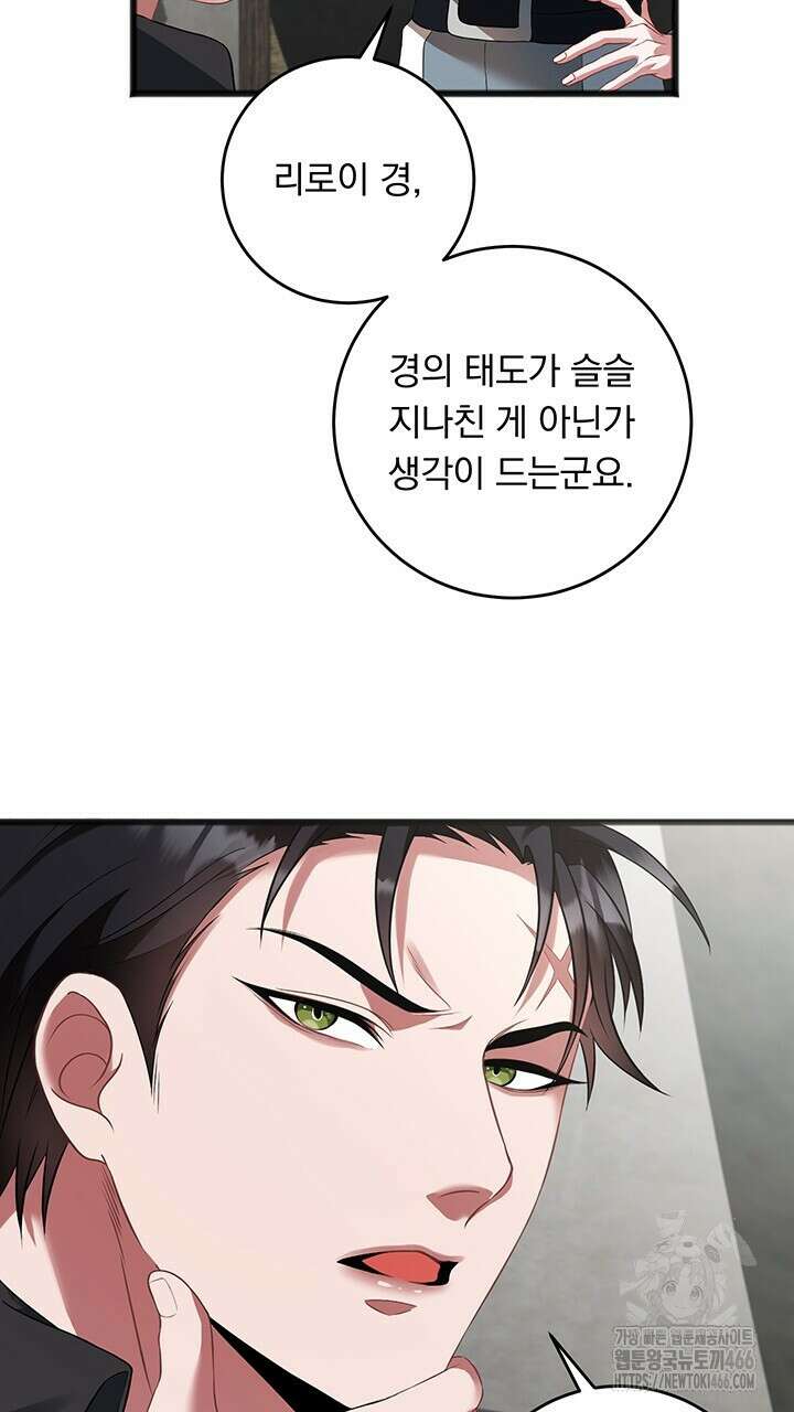 그대 사자의 이름으로 시즌2 14화 21