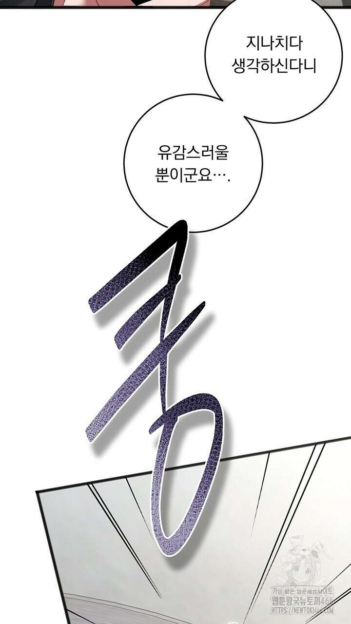 그대 사자의 이름으로 시즌2 14화 22
