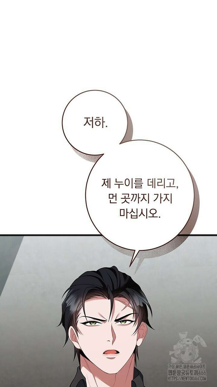 그대 사자의 이름으로 시즌2 14화 28