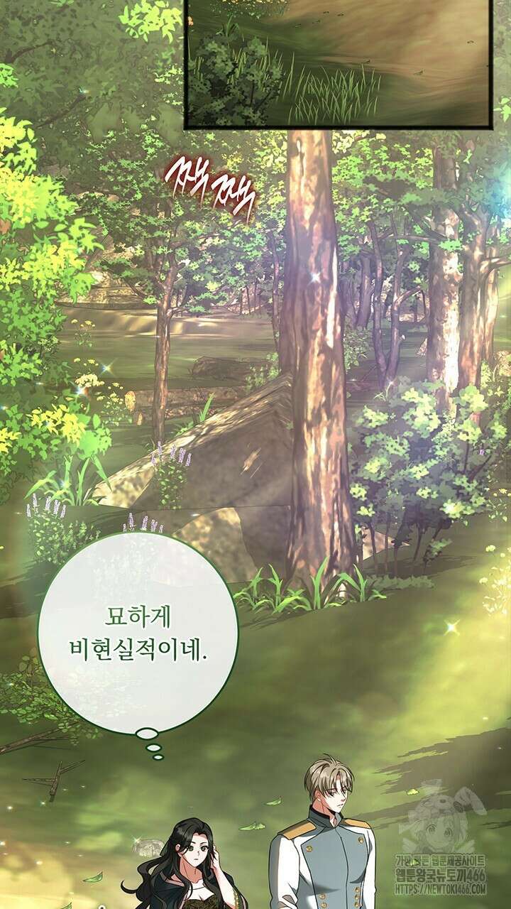 그대 사자의 이름으로 시즌2 14화 38