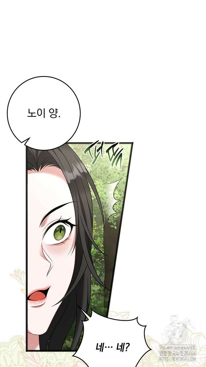 그대 사자의 이름으로 시즌2 14화 44