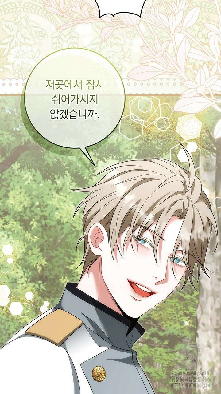 그대 사자의 이름으로 시즌2 14화 45