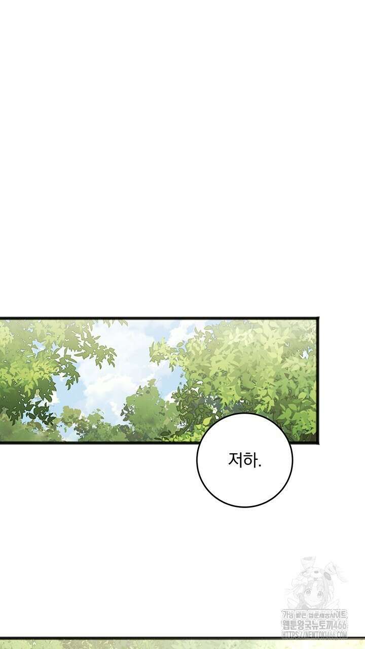 그대 사자의 이름으로 시즌2 14화 50