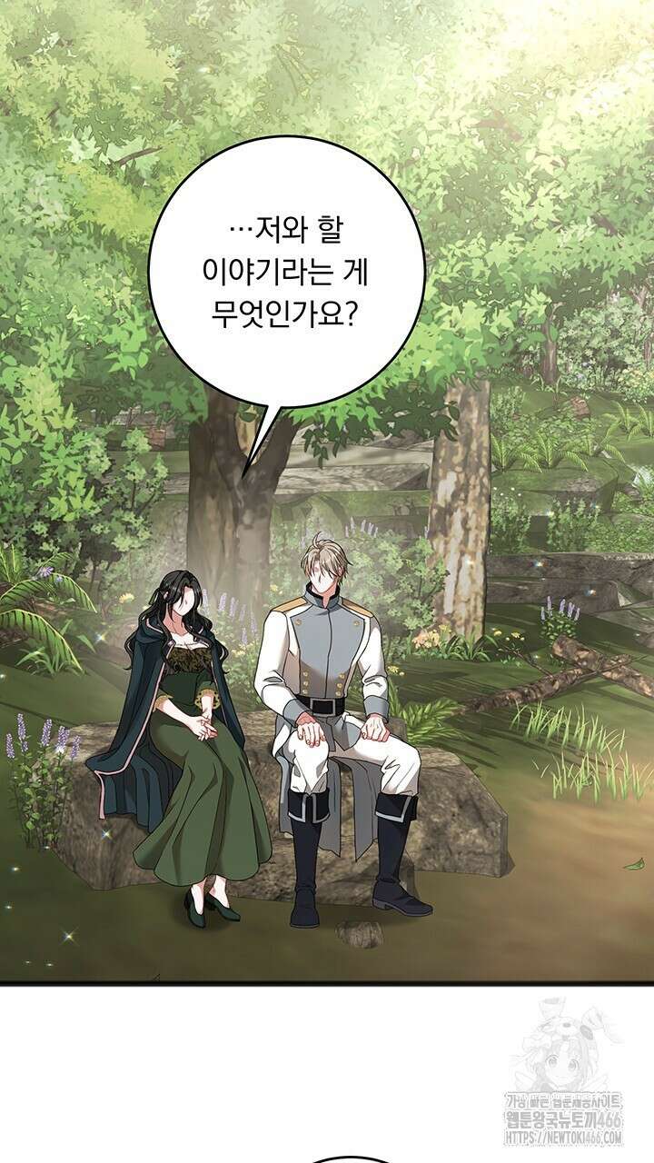 그대 사자의 이름으로 시즌2 14화 51