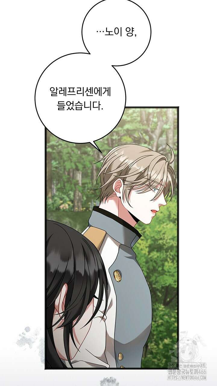 그대 사자의 이름으로 시즌2 14화 52