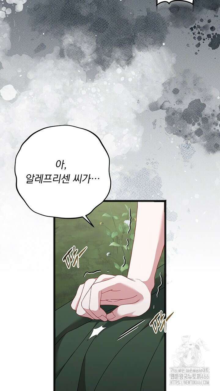 그대 사자의 이름으로 시즌2 14화 54