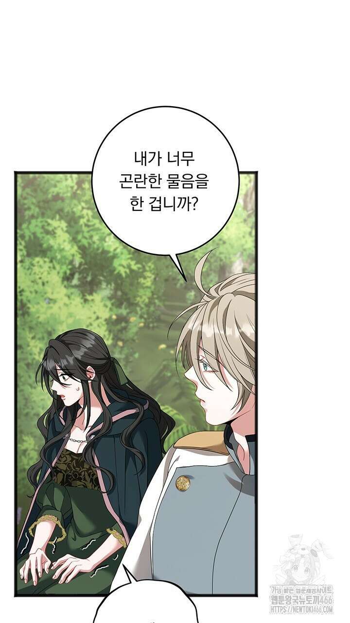 그대 사자의 이름으로 시즌2 14화 56
