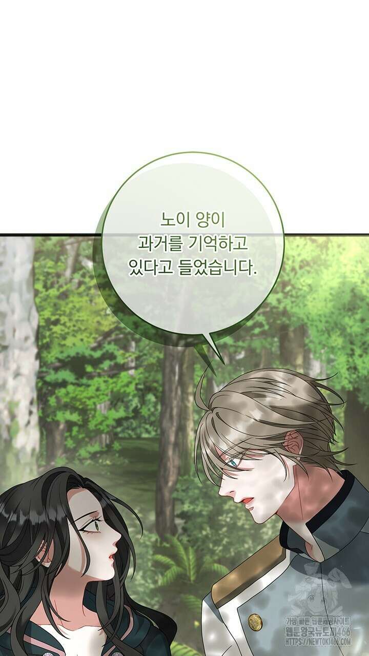그대 사자의 이름으로 시즌2 14화 58