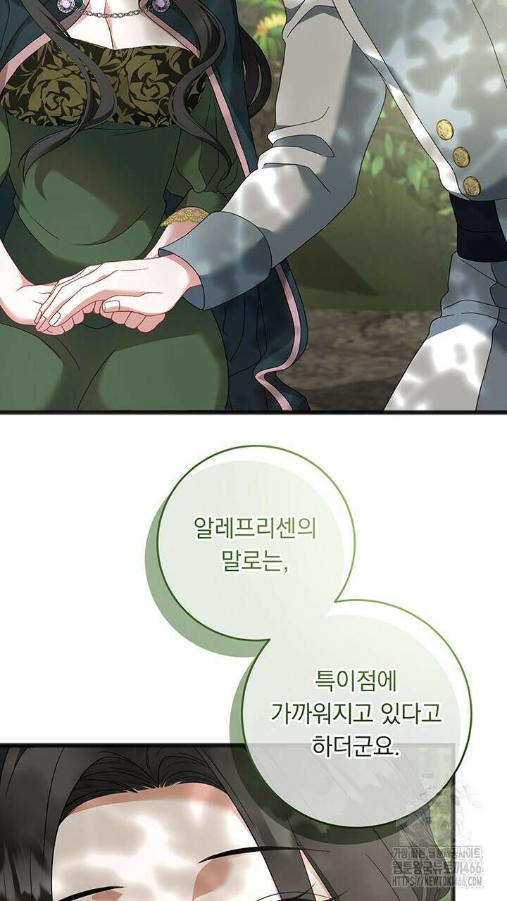 그대 사자의 이름으로 시즌2 14화 59