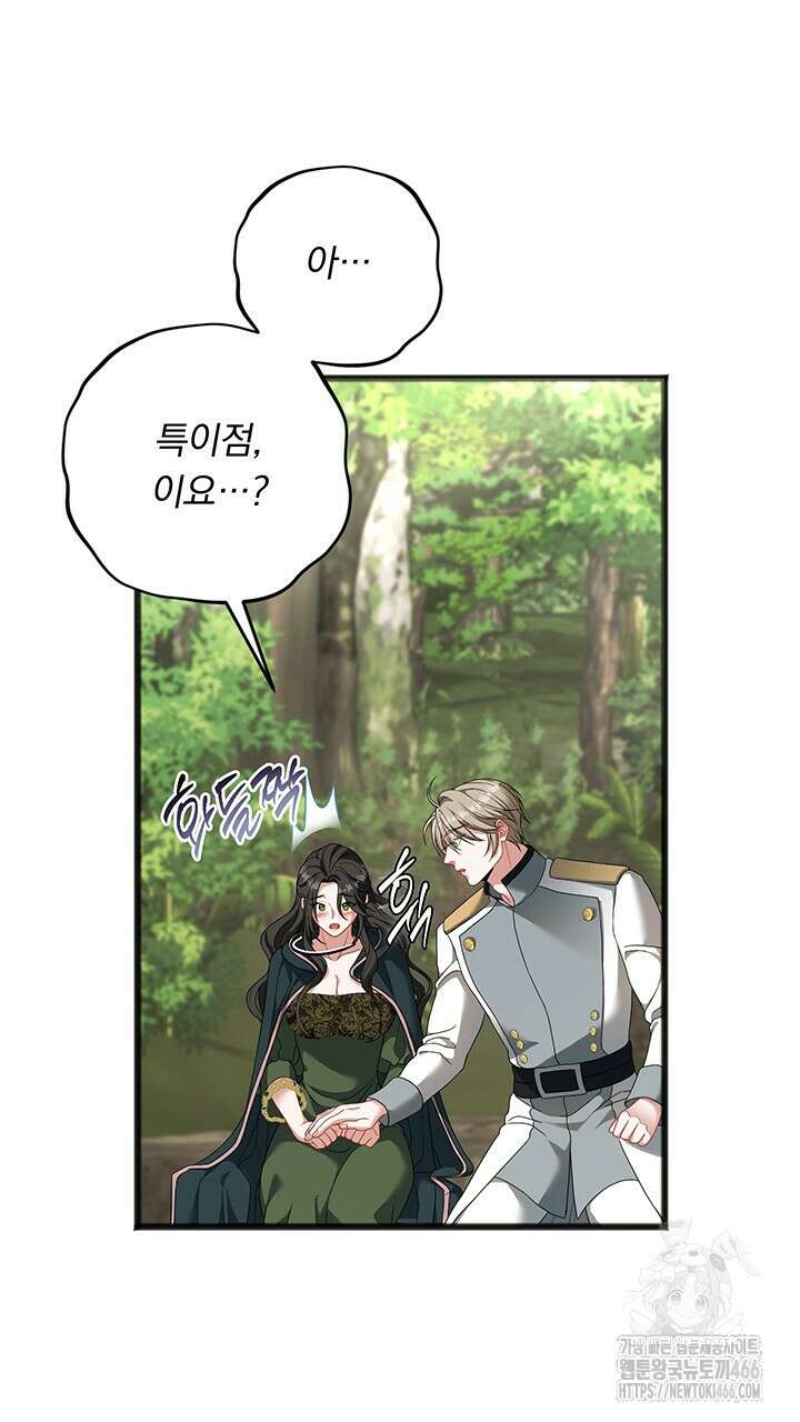 그대 사자의 이름으로 시즌2 14화 61