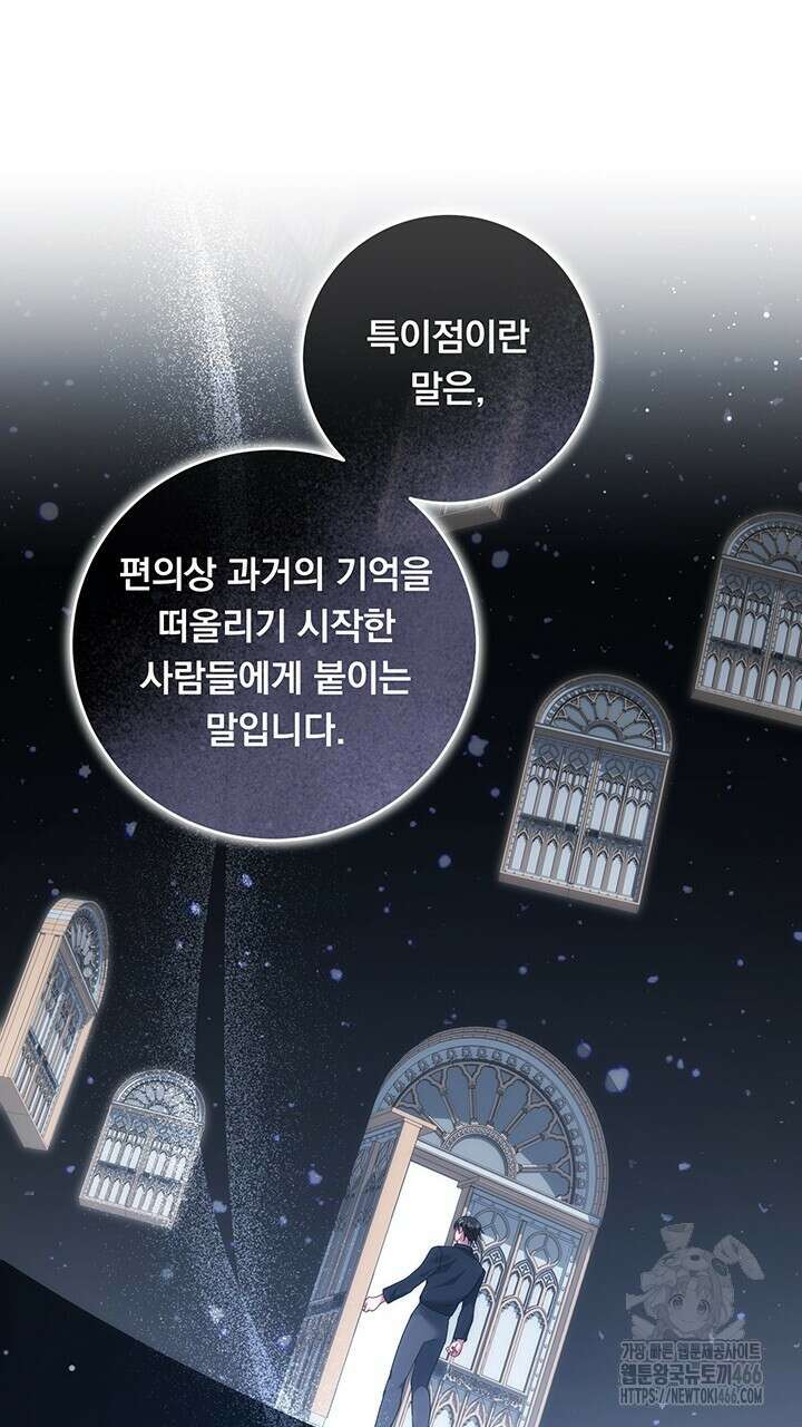 그대 사자의 이름으로 시즌2 14화 63