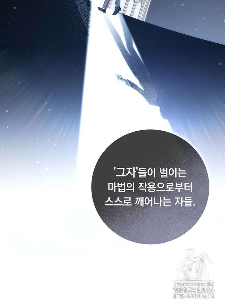 그대 사자의 이름으로 시즌2 14화 64