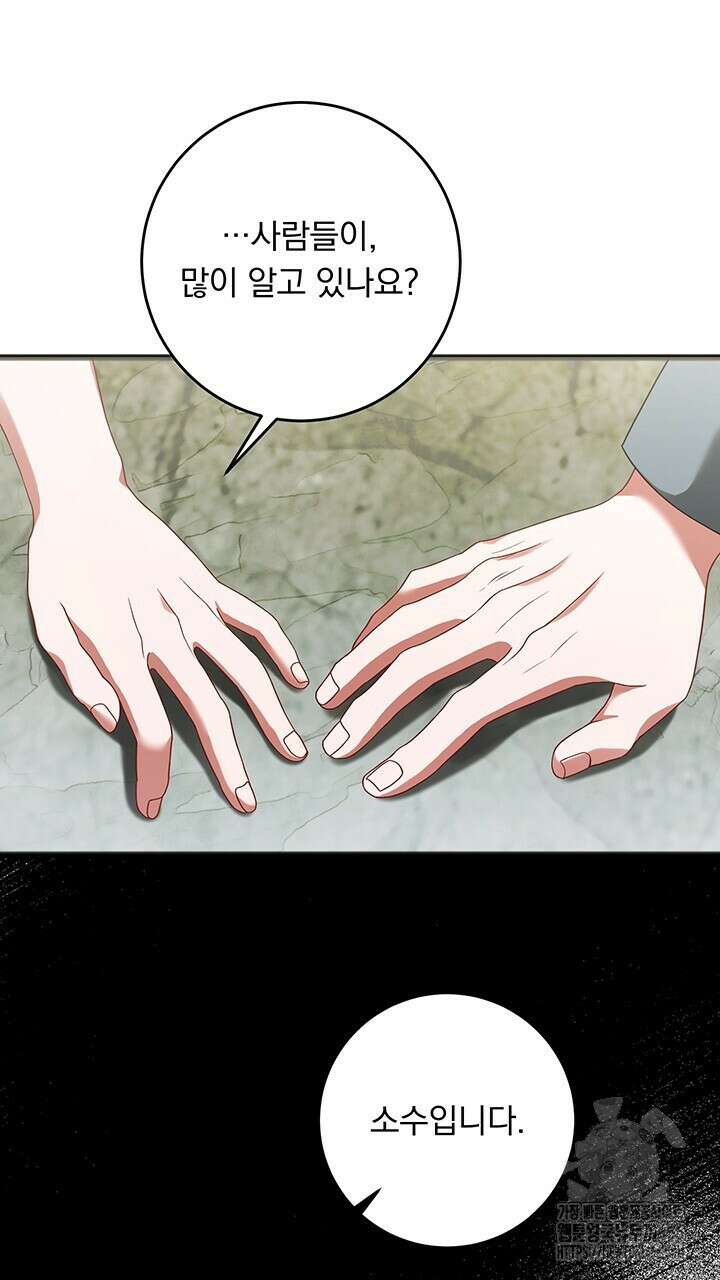그대 사자의 이름으로 시즌2 14화 65