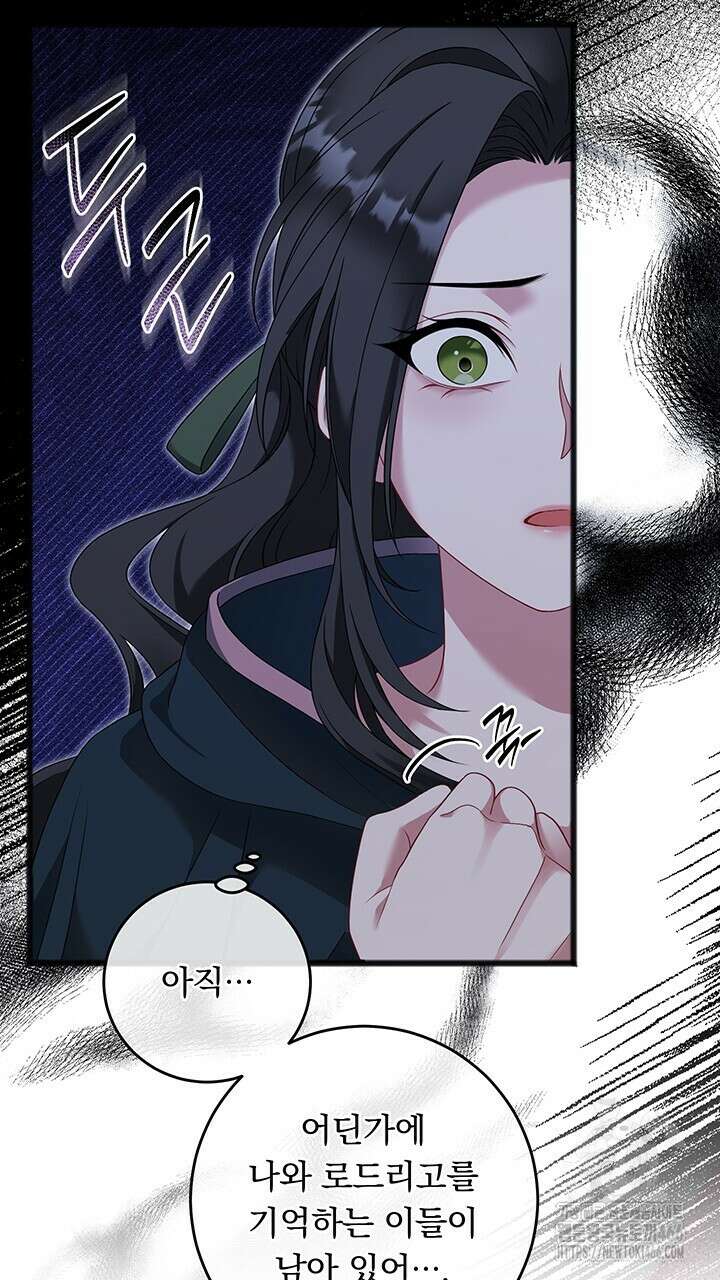 그대 사자의 이름으로 시즌2 14화 66