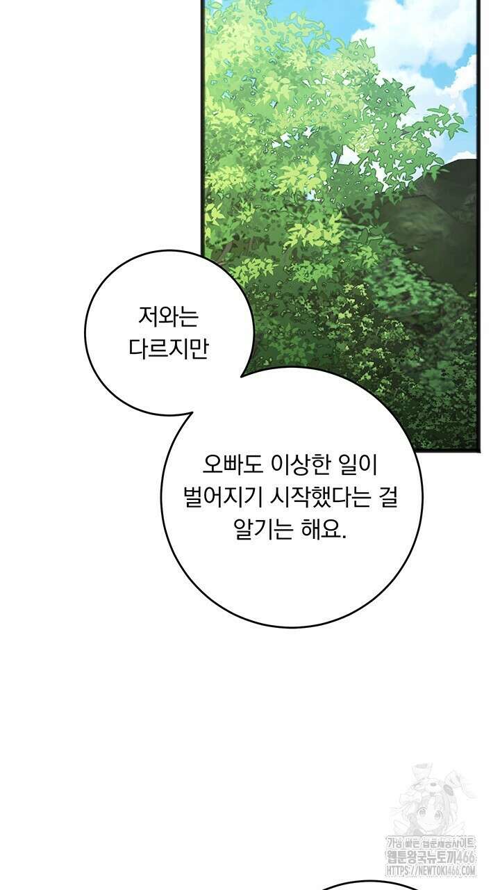 그대 사자의 이름으로 시즌2 14화 69