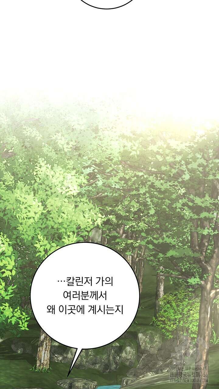 그대 사자의 이름으로 시즌2 14화 74
