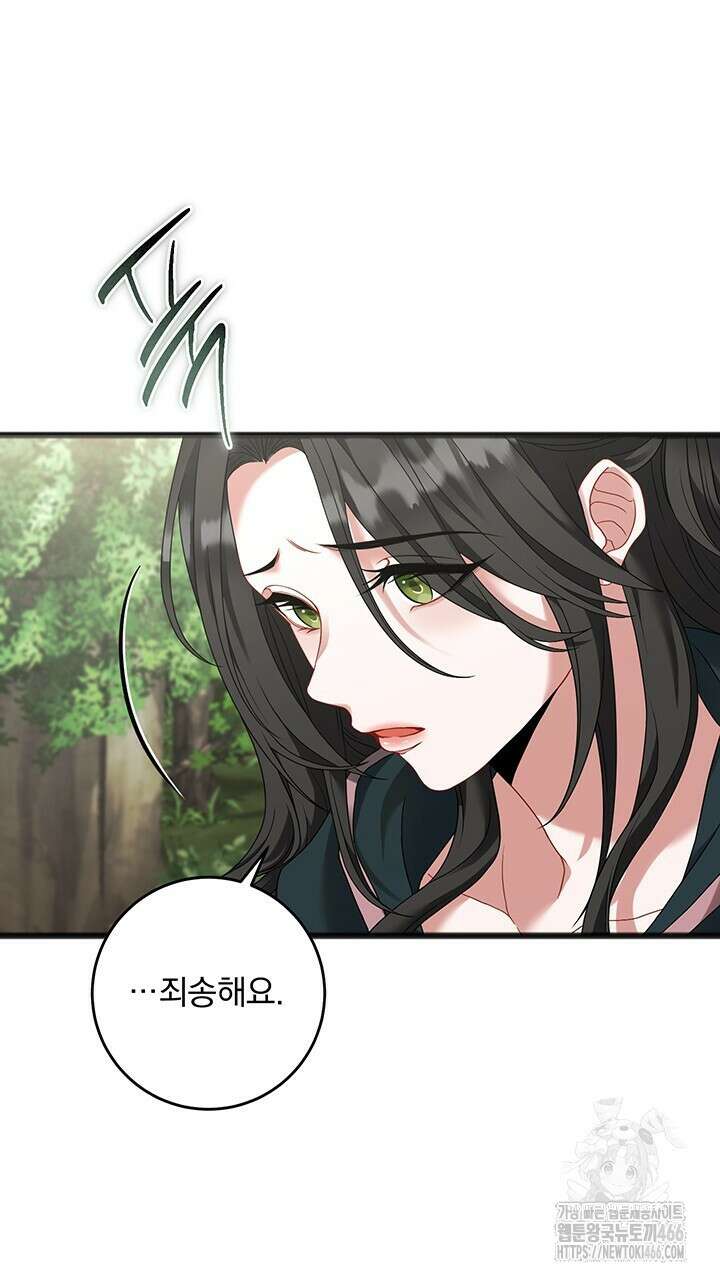 그대 사자의 이름으로 시즌2 14화 78