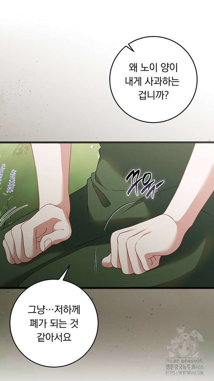그대 사자의 이름으로 시즌2 14화 79